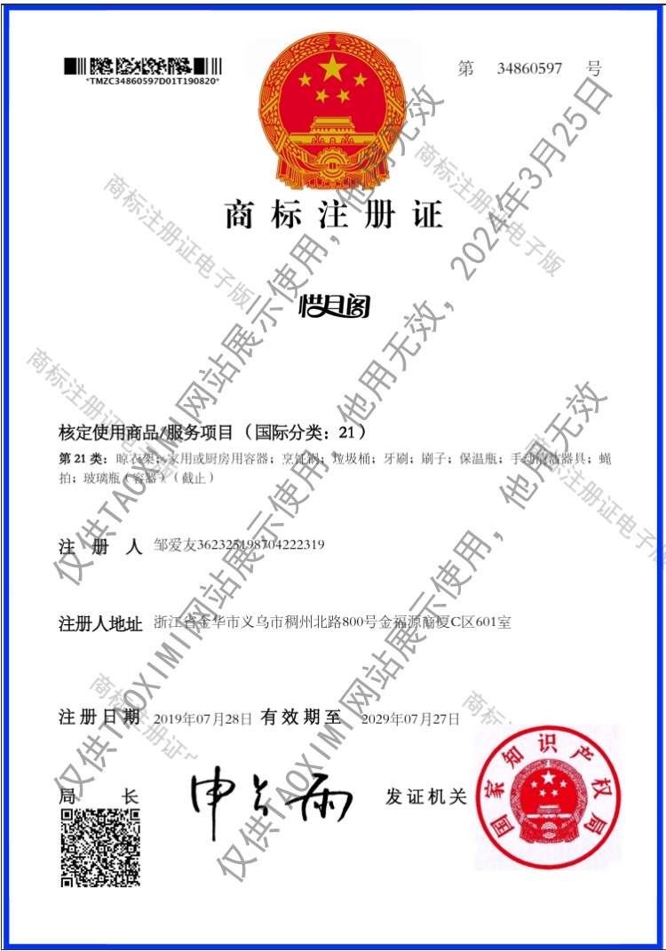 惜月阁商标
