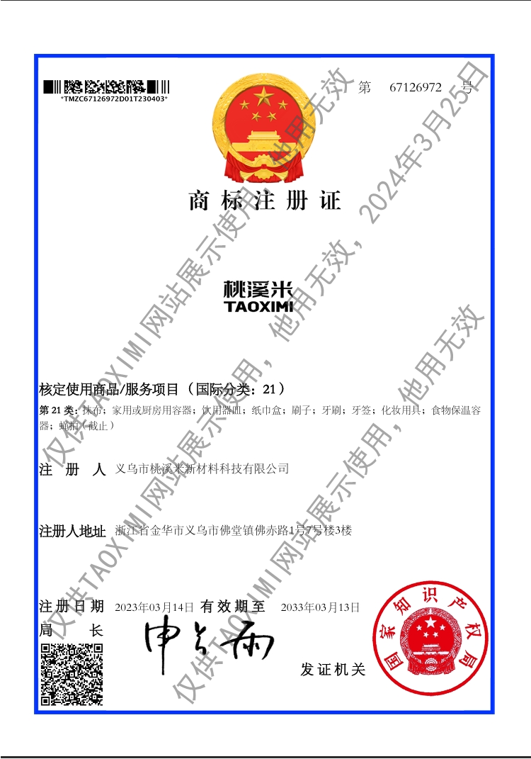桃溪米商标